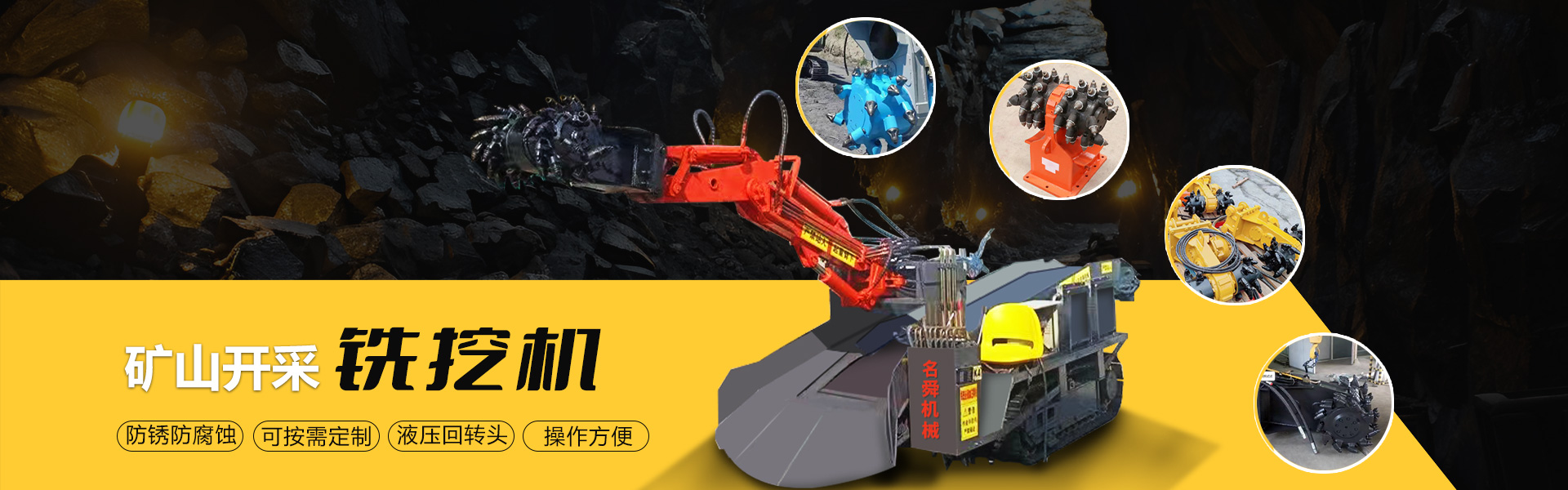 山東名舜機器制作無限公司